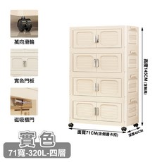 大櫻雙開門折疊收納櫃 快速安裝 磁吸雙開門 雜物衣物收納 可疊加, 加深款-320L-71寬-四層－實色, 實色