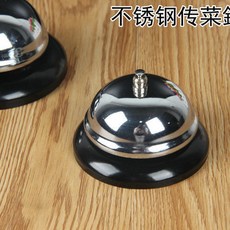 不銹鋼服務鈴 傳菜鈴 叫餐鈴 吧鈴 酒吧餐廳 酒具, 小號, N/A