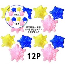쌍문상회 지금 필요한 파워깔끔이세탁볼 세탁용품 세탁볼 세탁기볼 12P 31872EA, 본상품
