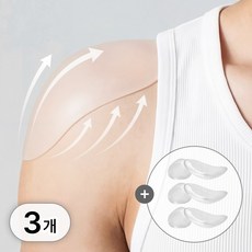 루크 3개 세트 남녀공용 직각 어깨뽕 실리콘 패드 남성 여성 정장 티셔츠 원피스 어깨 보정 속옷 셔츠 코트 니트 숄더 접착식 커버 패치