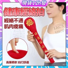 YUZHAOLIN 經絡按摩槌, 1個, 【無字】大紅色經絡拍, 紅色