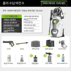 차량용 고압세차기 가정용 고압세척기 휴대용 살수기 청소 세차용품, 1900W롤러호스A10m+거품병, 단일 모델