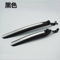 快拆式擋泥板 快拆土除 快速裝卸泥除 自行車前後擋泥板 單車擋泥板 腳踏車檔泥板 小折擋泥板 折疊車土除, 1個, 黑色