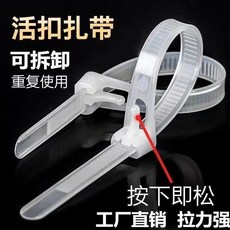 活扣 可重複可調耐用防曬接頭可鬆式可可拆卸束可連接, 1個, 白色活扣紮帶 可多次鬆緊使用,寬3.8毫米 長度15釐米 100根