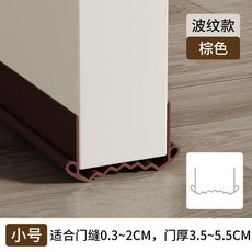 門底密封條 隔音密封條 擋風防水貼, 1個, 升級波紋款棕 三重密封防漏風 , 防撕裂 1條試用裝