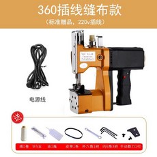 충전식 마대 재봉틀 재봉기 사료 곡식 플러그인 봉합기 오버로크 쌀포대, 상세페이지 참고, 2. 360형 플러그인 절개