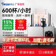 세척기 자동 설거지 음식점 식당 카페 업소용, 고객직접설치, 단일 모델, 테이블형 아이스컵 기계 FY-05