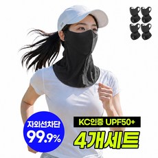 라비엔 자외선차단 3D 냉감 쿨링 마스크 남녀공용 KC인증 야외 얼굴 햇빛가리개 (2+2), 1세트, 제트블랙4