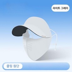 여름필수템 자외선차단마스크 햇빛가리개 등산 낚시 캠핑 2in1 마스크 UPF50, 라이트 그레이, 1032433093793