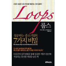 Kdbooks LOOPS：成功中小企業的7個秘密, 麥克·查特, 史蒂芬·倫丁 共著/柳永萬 譯