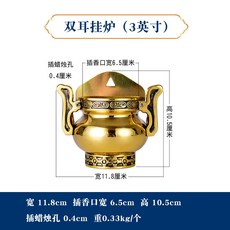 黃銅雙耳掛爐, 1個, 3英寸黃銅雙耳掛爐【送免釘貼勾+香灰】