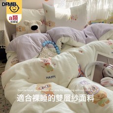 DFMEI A類純棉牀品四件套全棉母嬰級雙層紗牀單被套單人學生宿舍, 單件被套：150*200cm