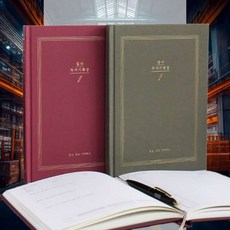 독서기록장 50권 일지 독후감 책읽기 논술학원 다이어리 리딩저널, 카키