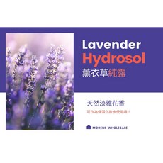 TISSERAND 薰衣草純露, 1個
