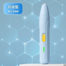 寵物剃腳毛器六代升級版 LED 寬頭款, 電池 窄頭 邦迪藍, 1個