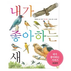 HOBAKKOT 我喜歡的鳥