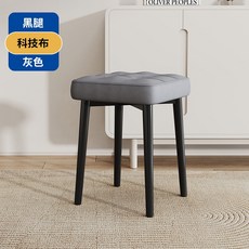 可開發票 餐椅 家用輕奢 可疊放簡約凳子, 1個, 【兩把裝-拉點坐墊】灰色科技布-黑腿