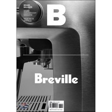 매거진 B (월간) : 9월 영문판 [2015년] : No.39 브레빌 (Breville), 비미디어컴퍼니 주식회사