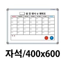 선영 월계화이트보드 자석 400X600 달력 화이트보드 rka*74439Wz, 1