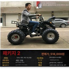 4발오토바이 4륜 사발이 스포츠 레저 산악 바이크 사륜 사륜오토바이 전동 트레일러 타이어, 1개, 스몰 불 패키지 2