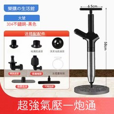 台中出貨 一炮通 馬桶疏通神器 不鏽鋼 通水管 馬桶疏通器 鋼砲通 管道疏通, 【不鏽鋼一炮通】黑色