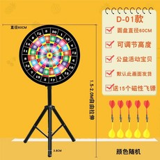 대형 다트판 다트 스탠드형 기계 행사부스 자석 펜션, M. D-삼각대 60cm 자기 회전판, 1개