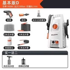 고압세척기 고압세차기 차량용 분사기 셀프 무선 고압, B. 그린필드 몬스터 1400W 13m 튜브