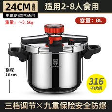 精選 德國316不銹鋼高壓鍋 新款家用加厚大容量電磁爐燃氣用防爆壓力鍋, 24CM-8L【升級316鋼 把手可折疊, 1個