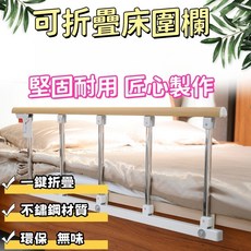 臺灣出貨床扶手床邊扶手床邊護欄柵欄護欄起床扶手防摔老人床邊安全扶手安全護欄老人護欄老人扶手, 1個, 二檔鋁合金【配送方式請咨詢客服】,打孔款（無底座 自備電鑽 ）
