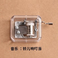 台灣熱銷 透明手搖音樂盒迷你八音盒天空之城創意生日禮物男女生懷舊玩具, 鈴兒響叮當