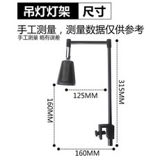蛋叔叔NOMO直角吊燈架 - 簡約時尚燈架，適用於各式燈具、加熱保溫燈, NOMO-直角吊燈架-1入