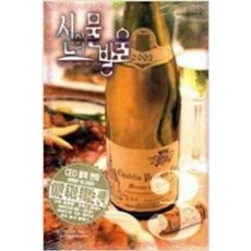 [중고] 신의 물방울 와이드판 3 | 아기 타다시 | 설은미 | 학산문화사 | 2007년
