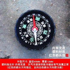戶外強磁充液防水指南針 高精度圓形中文羅盤, 充液指北針, 1個