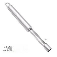 과일 심지 제거기 열매 씨 리무버 대추 사과 배 가운데 따개 B_1.4cm 구멍 샌드위치 추천, 1개