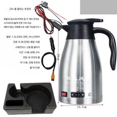 12V 24V 대형 트럭 화물차 차량 전 용 자동차 전기 커피 카 포트 보온 주전자, 은색-24v 트럭용 1.3리터+홀더+케이블