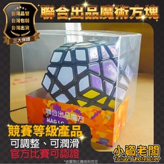 聯合出品 異形魔方 五魔方 益智玩具, 1個, 黑