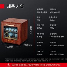 자외선 머그컵 살균기 탕비실 주방 컵 소독기 건조기, C.30LUV+열풍XDZ30D-2E
