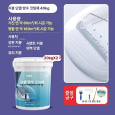 옥상차열페인트, 1개, 1L, 화이트 40kg