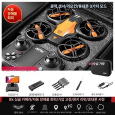 헬로라이노 반려드론 초보드론 드론입문 제어, 1개, 8K AI 장애물 회피 음성 제어 전면 B