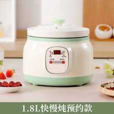 廠家下殺 燉鍋 白瓷燉鍋 多功能家用食品級大容量智能養生白瓷燉鍋, 快慢燉預約款1.8L綠色, 快慢燉預約款1.8L綠色