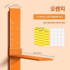 키 측정기 수동 신장계 신체검사 가정용 보건실 병원 키재는기계 키재기, 1개, 오렌지180cm, 기본 모델명/품번
