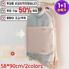 [옷장 수납 50% 확장]걸이형 의류 수납 압축판 패브릭 수납 가방 코트 수납 보드 걸이 수납함 압축파우치 옷걸이형 압축팩/용량이 크고/무취, [2+2]*연베이지X2+핑크색X2, 4세트