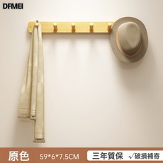 DFMEI 掛衣架牆上壁掛簡易鑰匙掛架牆面門後掛衣鉤入戶玄關門口衣服掛鉤, 1個, 【原色】六鉤:如圖