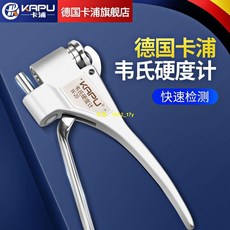 『精選好物品』德國卡浦韋氏硬度計w-20a/b鋁材合金黃銅便攜手持式硬度測試儀, 卡浦韋氏硬度計W-20,無規格, 1個