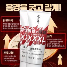 [일본수입|당일배송] 남성 XXXL 정품 경도강화+지구력강화+조루회복+|남자자신감재건, 1세트