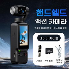 PYHO 휴대용 액션캠 180도 회전렌즈 고화질 자전거 오토바이 블랙박스+32G메모리카드, 블랙, YJ-001