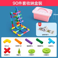 DFMEI 管道積木拼裝兒童水管益智力拼接男孩子寶寶塑料拼插動腦玩具, 1個, 大號ABS材質管道90件套【收納盒裝】:如圖