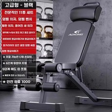 싯업보드 윗몸일으키기기구 헬스장 벤치 기구 홈짐 의자