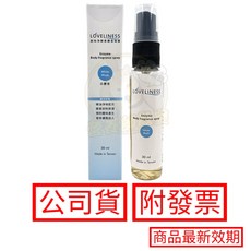 LOVELINESS 腋味淨酵素體香噴霧 30ml 白麝香, 1個, 白麝香 30ml/罐