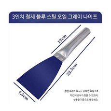 두꺼운 스테인리스 스틸 공구헤라 스크레이퍼 벽미장 타일 시공용 4인치 두꺼운 철제 블루스틸 칼, 1개